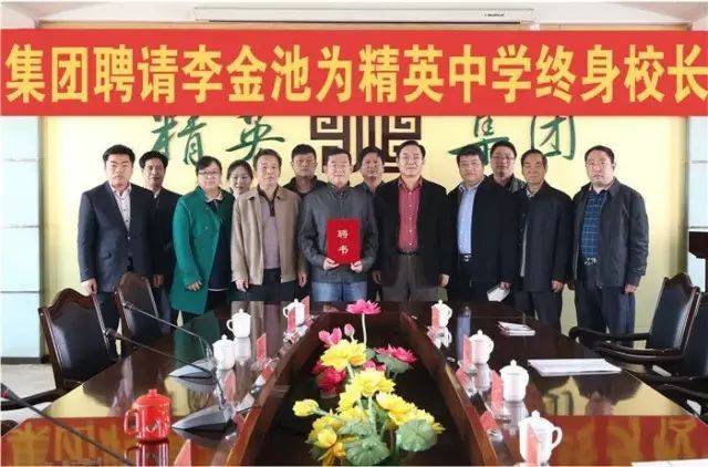 逆势崛起 再创奇迹——专访石家庄精英中学校长,原衡水中学校长李金池