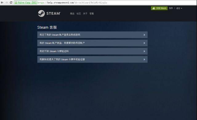 steam手机账号注册网站安全吗