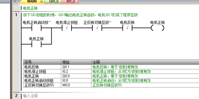 以上就是这个简单电机正反转实例的全部编程,以及西门子s7-200 smart