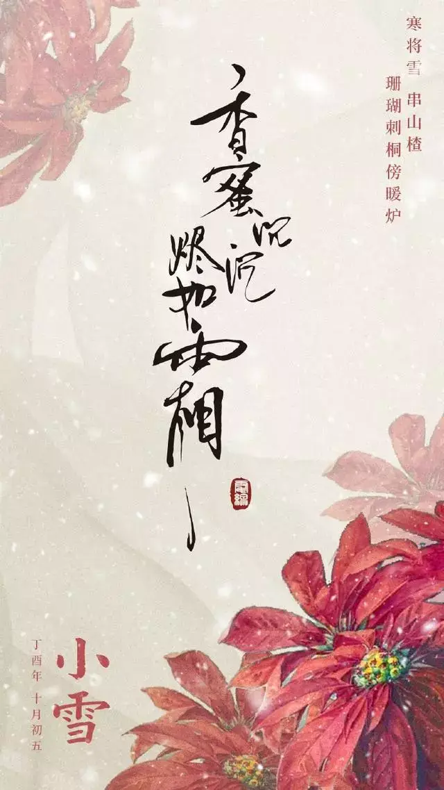 《香蜜沉沉烬如霜》手绘壁纸,每一张都是仙境,速存