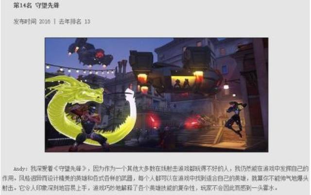 谁说守望先锋凉了?