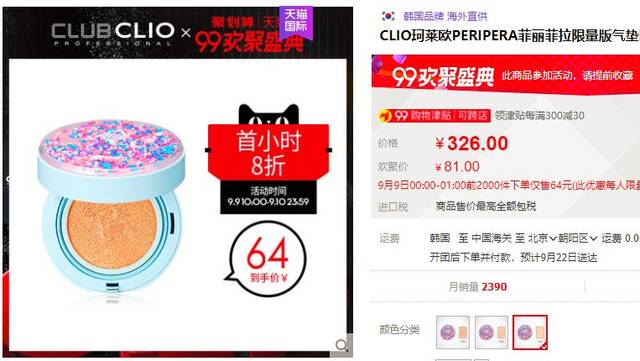 99大促直播 9157ff4b50954125803f6a081a6d0dbc.jpeg