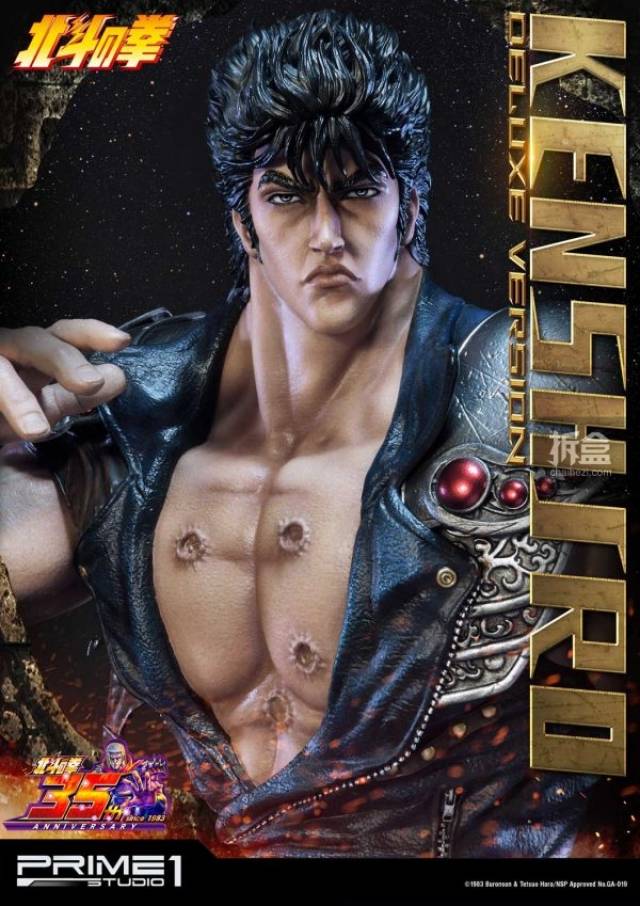prime 1 studio 《北斗神拳》健次郎1:4雕像