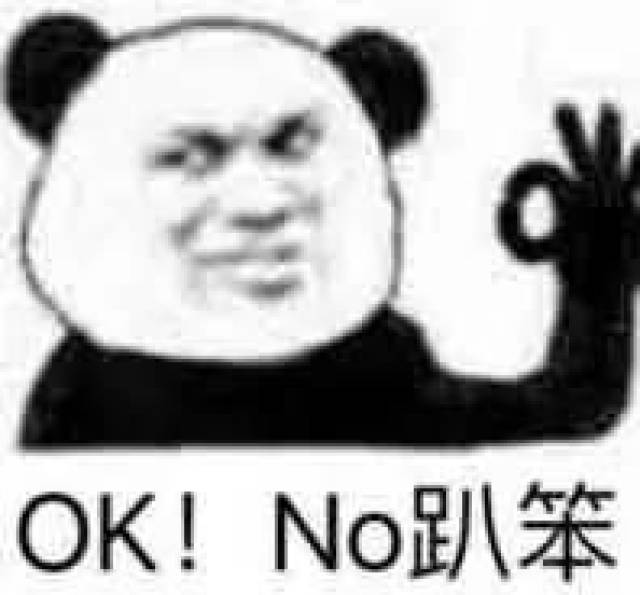 要你管系列表情包:要你管,老男人,闭嘴吧你,中年老妇女