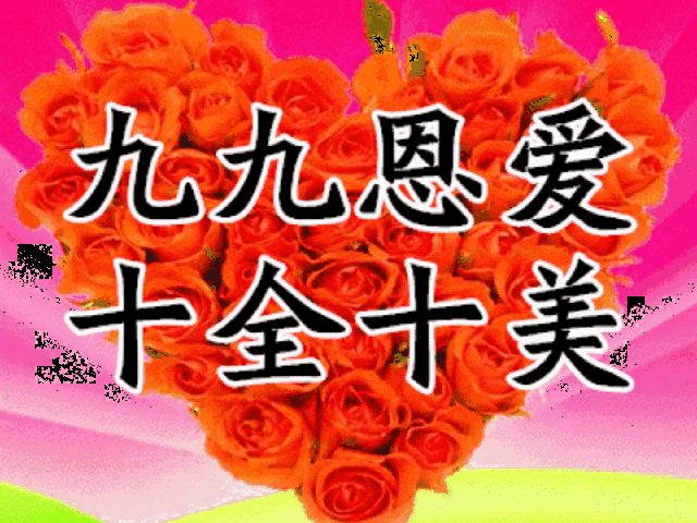 有一种坚持叫一路同行, 有一种霸气叫彼此拥有, 有一种牵挂叫互相
