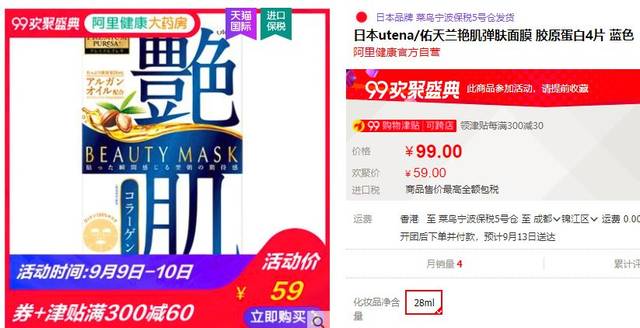 99大促是什么时候 d18c1696bc264a83a3543dcba398e1d8.jpeg