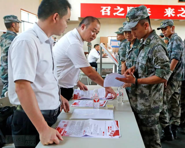 75180部队举办2018年夏秋季退役士兵招聘会