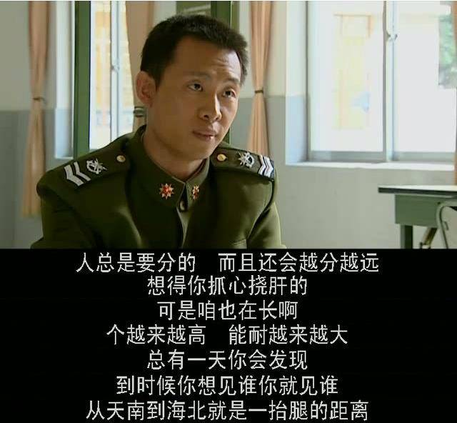 有意义就是好好活《士兵突击》为什么经典?看了四遍后