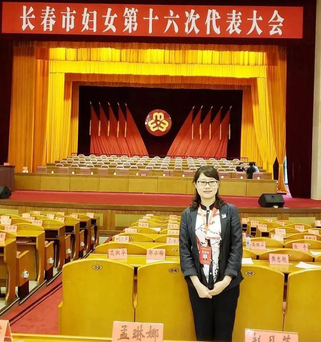 我院李虹彦副院长当选长春市妇女第十六次代表大会代表暨市妇联第十六