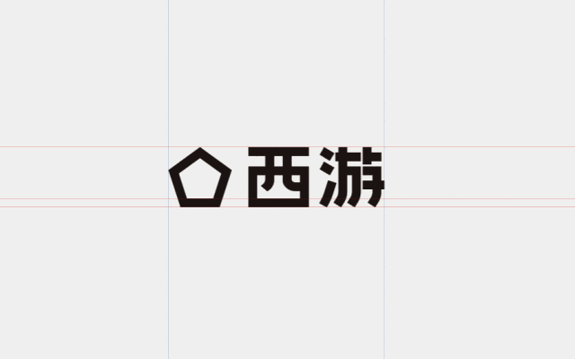 标题字是在中英文logo之下延伸出来的一套英文字母和数字标点.