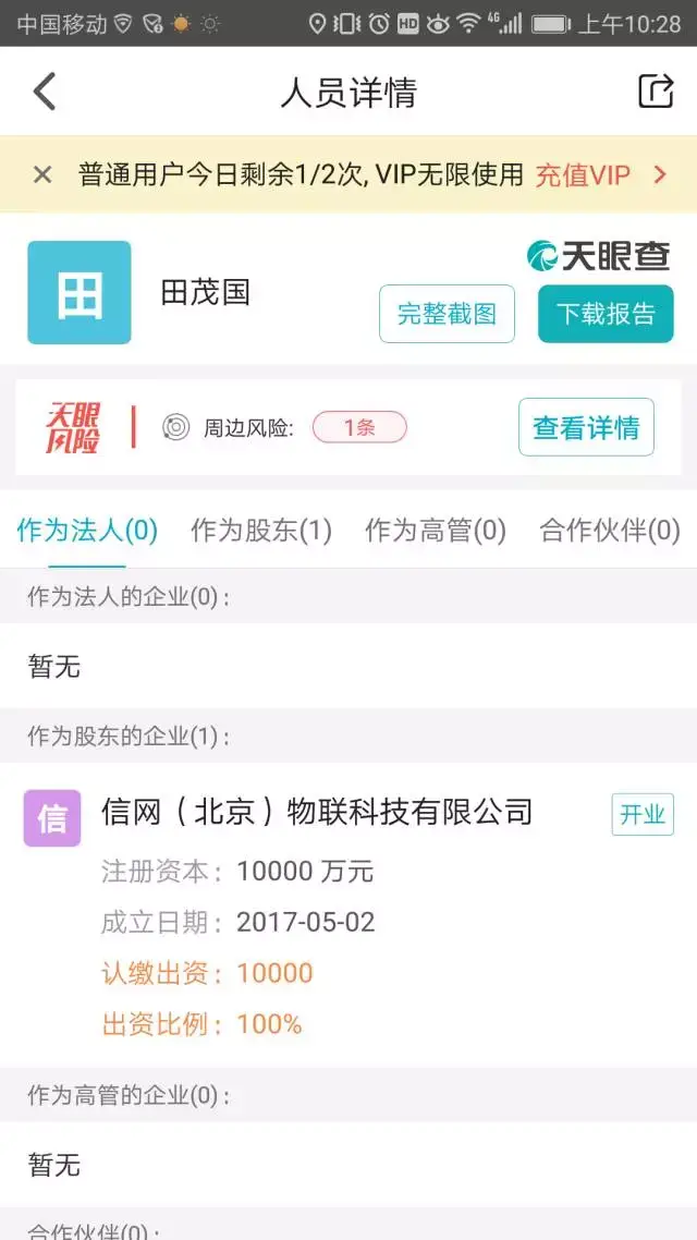 GDP平台骗局_兼职结算平台骗局图片