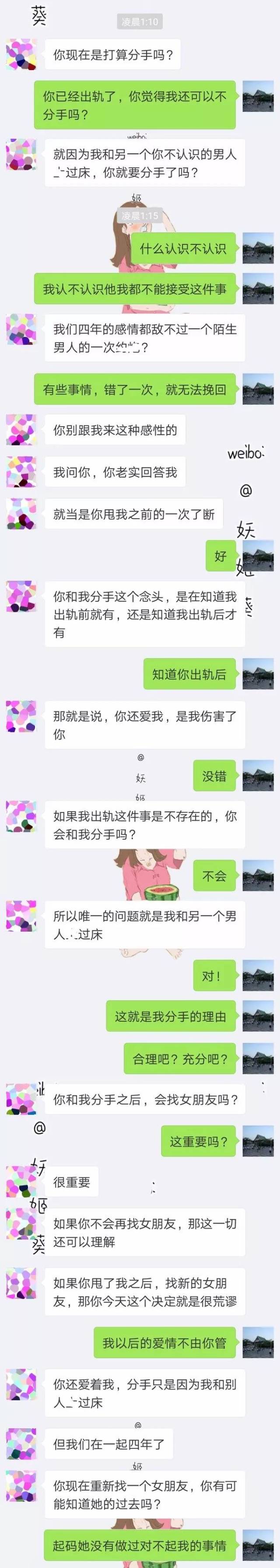 女生死死的抱住男生的大腿 记得奇葩说里有一期是说 精神出轨和肉体