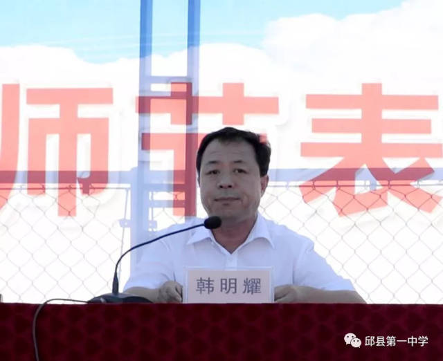 出席今天大会的领导有校长韩明耀,副校长路九涛,副