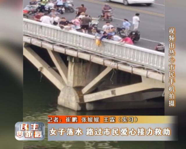 滕州朋友圈疯传"善国大桥女子落水"真相原来是这样的.