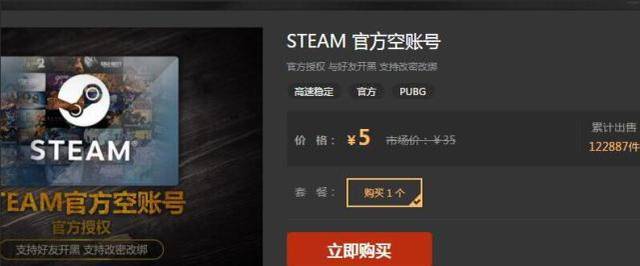 steam账号出售平台哪个好