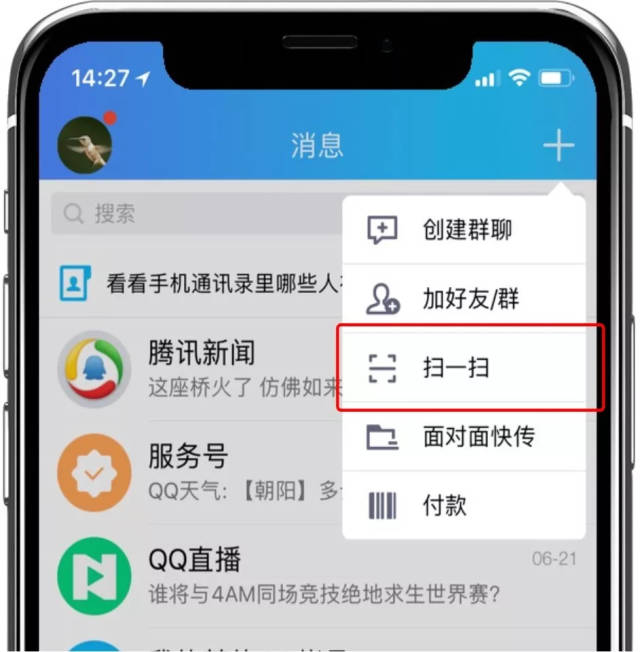 【qq-ar】扫一扫,轻松get人民币防伪新知识