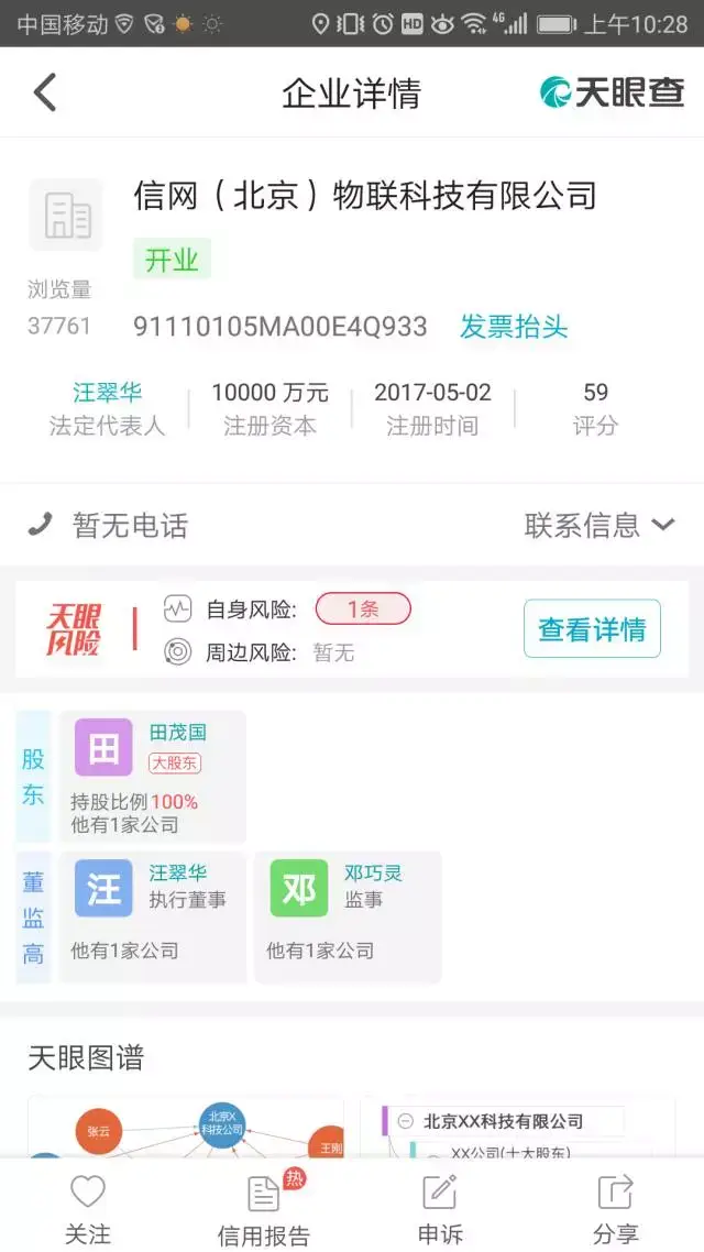 GDP平台骗局_兼职结算平台骗局图片