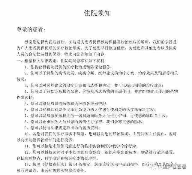 按自动出院处理,确有重要原因必须离院者,需签署离院外出告知书,由此