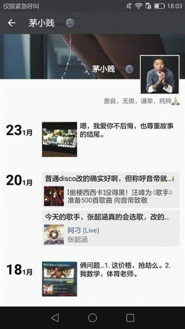 又一创业者倒下！80后领军人物茅侃侃离世，年仅35岁！