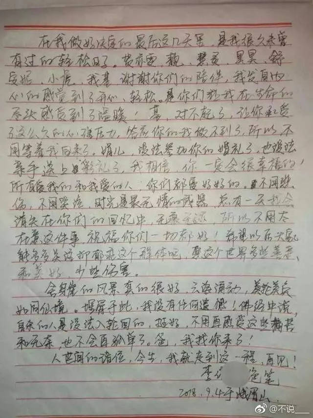 21岁女孩跳崖身亡!遗书曝光让人痛心:我不脆弱,却被这种病拖进深渊