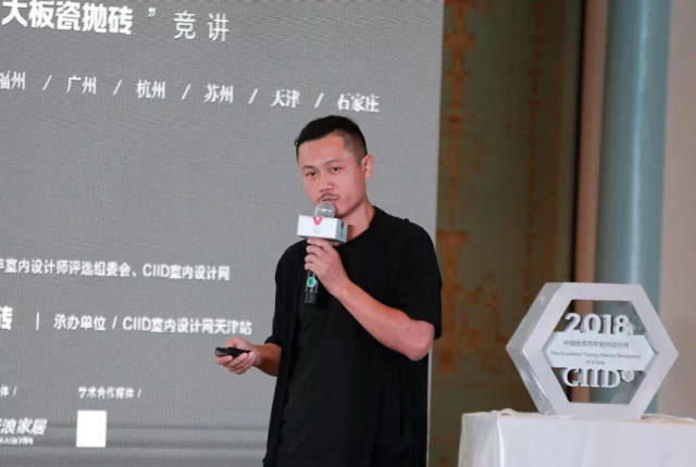 中国室内丨第九站天津竞讲成功举办，2018中国优秀青年室内设计师目前已诞生
