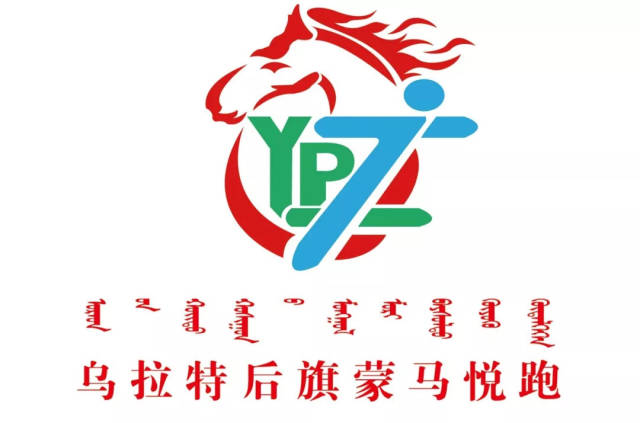 "蒙马悦跑"—阴山脚下飞扬的"蒙古马精神"