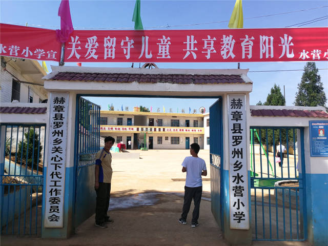 响应万企帮万村毕节赫章博爱医院帮扶罗州镇水营小学捐赠校服仪式