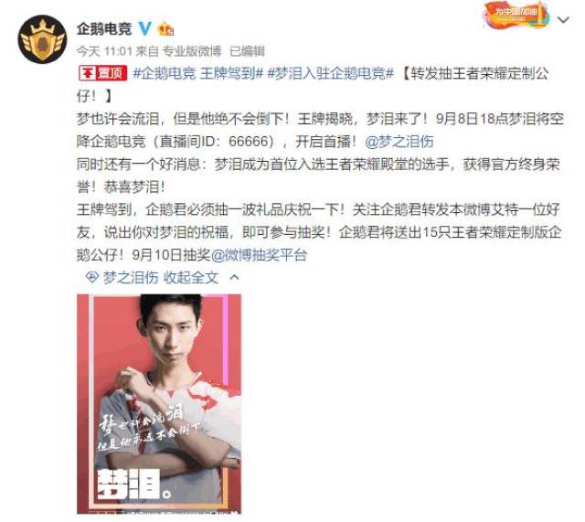 王者荣耀:ag全员驻扎虎牙 唯独梦泪出走企鹅 或