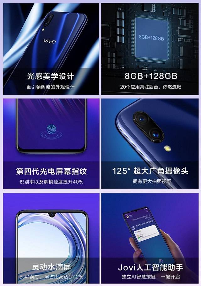 vivo x23配置参数与真机图赏