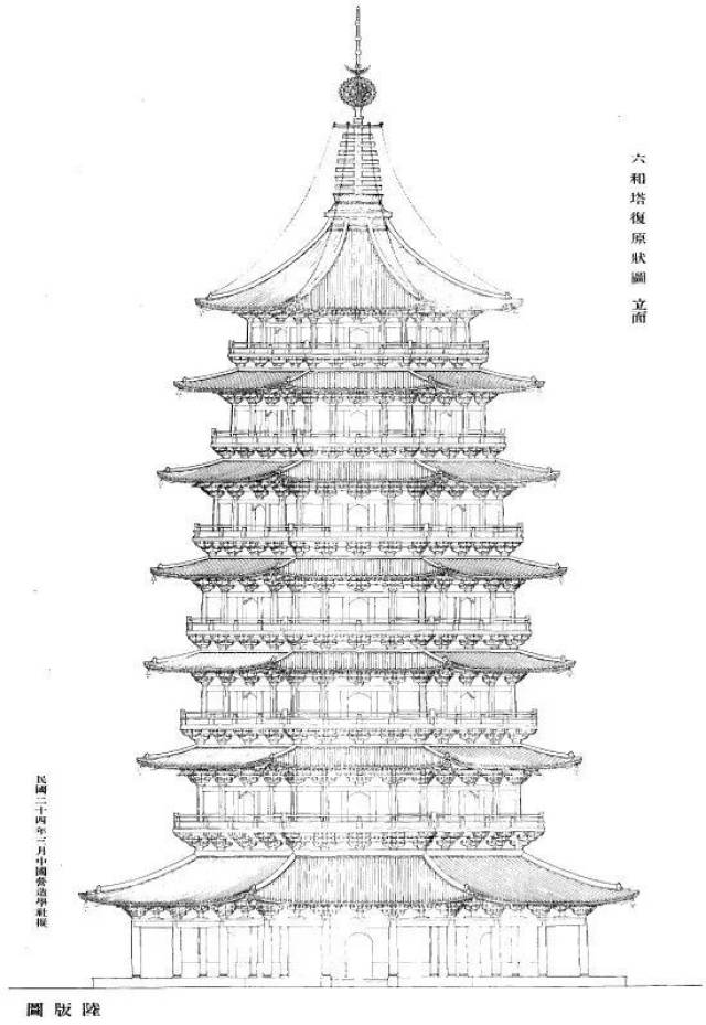 梁思成根据同时期杭州的古塔(闸口白塔,灵隐寺双石塔),现存的辽宋木塔