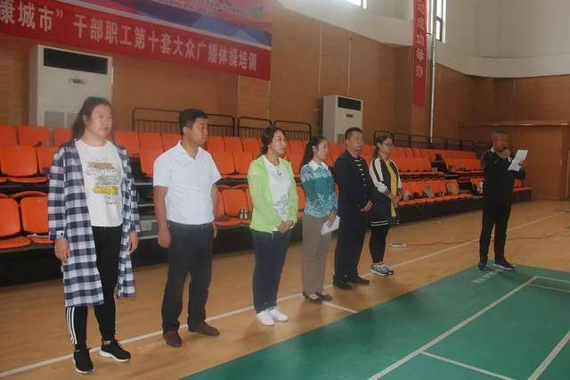 我区举办健康城市干部职工第十套大众广播体