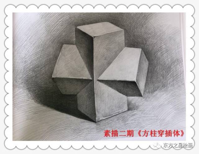 素描二期《方柱穿插体》