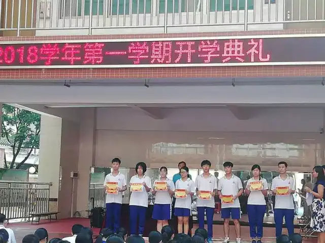 广州市荔湾区外语职业高级中学开学典礼