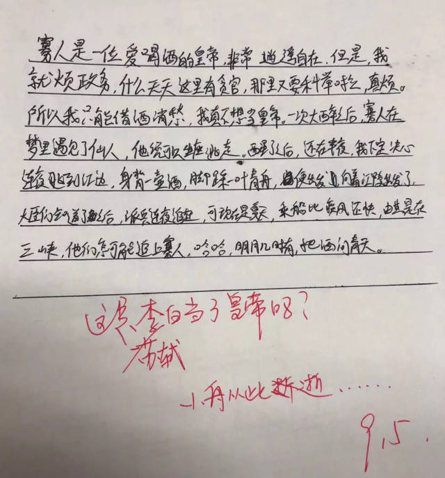 "寡人不想当皇帝,遂半夜跑了" 学了文言文《三峡》,中学生这样开脑洞