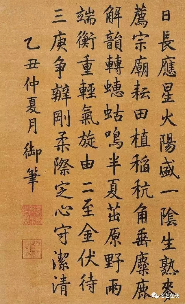 康熙,雍正,乾隆,嘉庆,道光,咸丰,同治书法欣赏!你最喜欢谁?