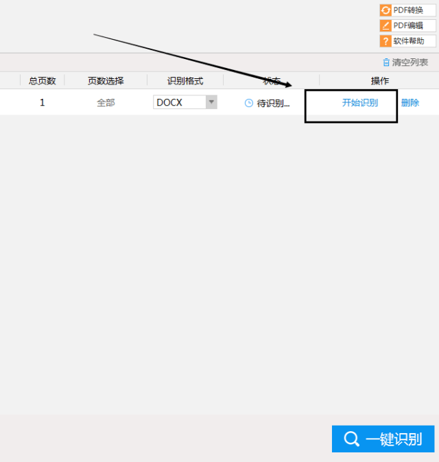 CAJ文件转Word,建议收藏以后肯定用得到