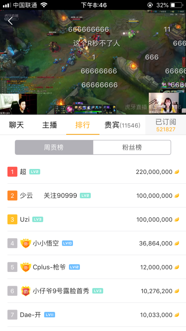 抖音坐拥4300万粉丝的一姐莉哥去了虎牙直播