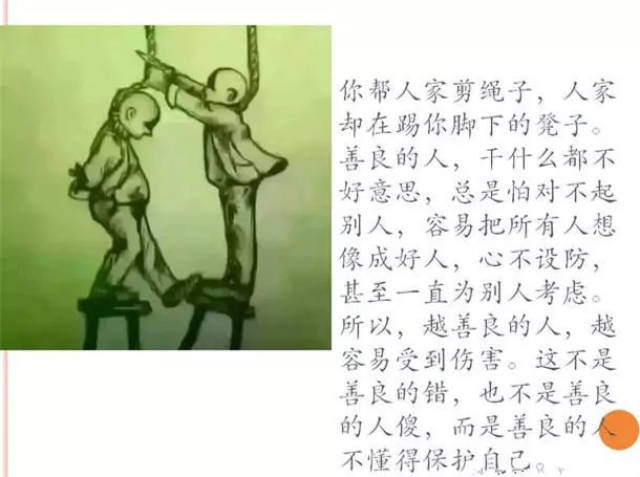 为什么有人说越善良的人,越容易被人欺负?对此你有什么看法?