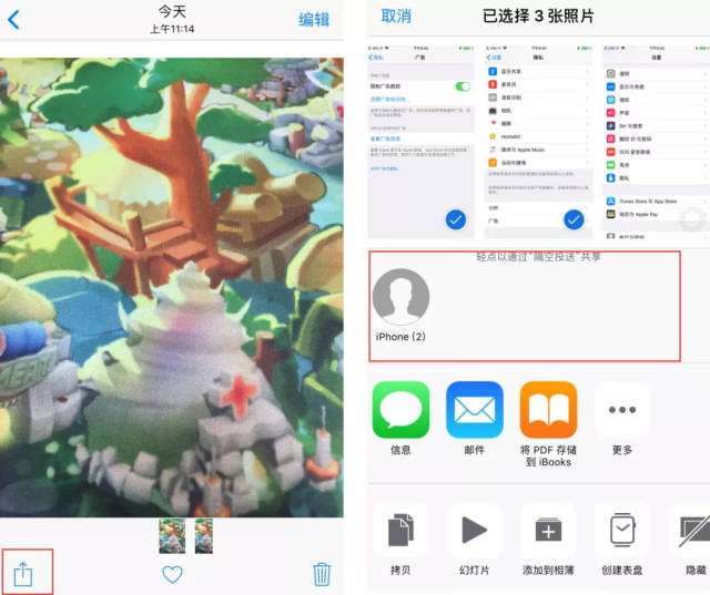 iphone如何通过"隔空投送"快速传照片!