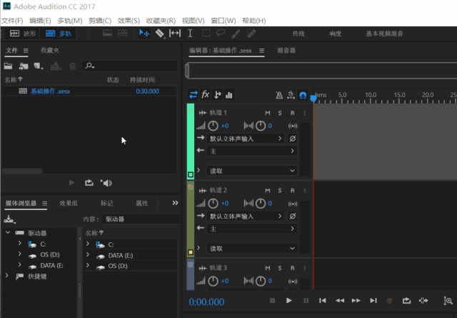 【au小课堂】3分钟学会音频剪辑基础