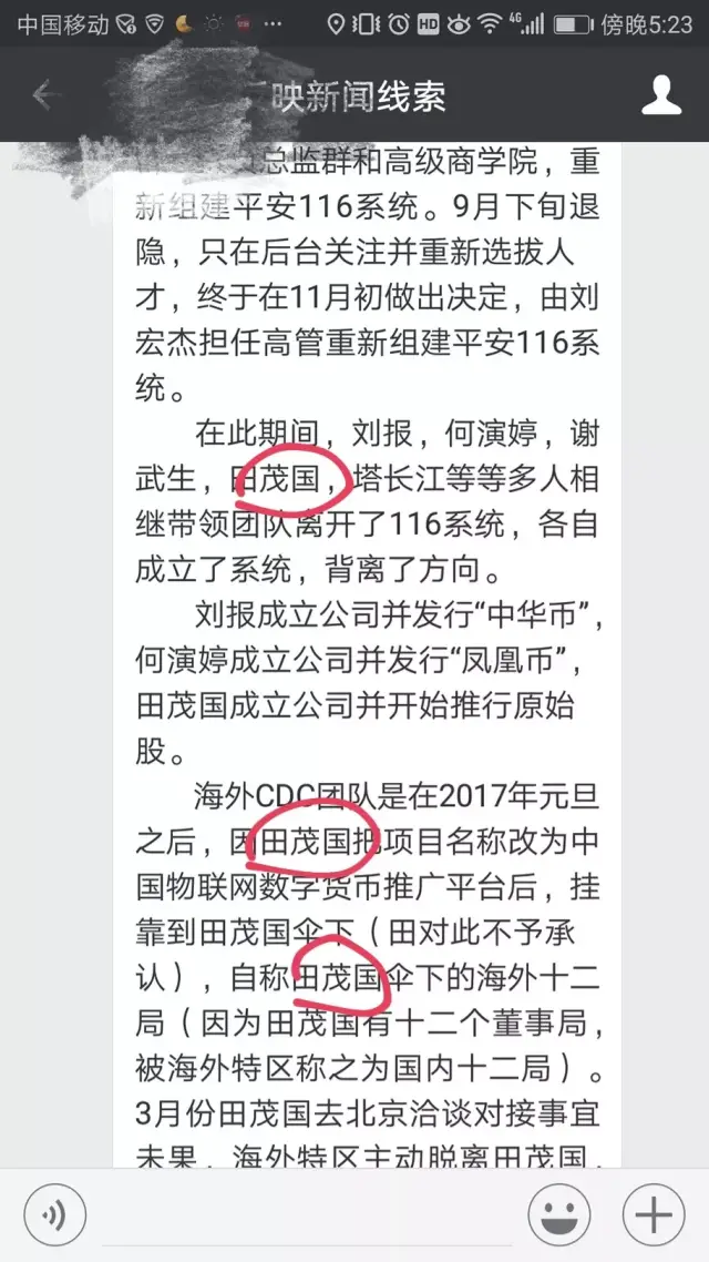 GDP平台骗局_兼职结算平台骗局图片