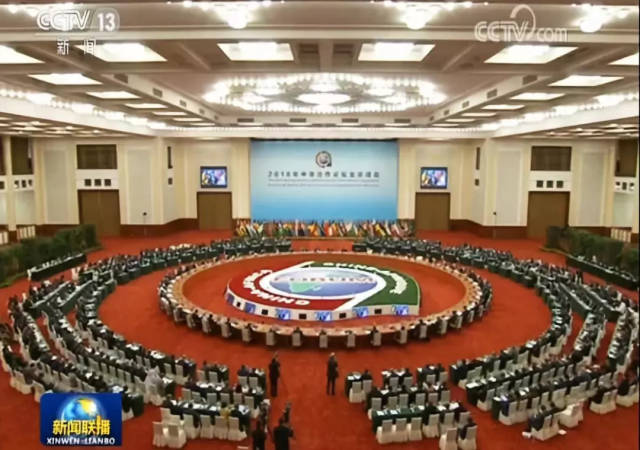 今日头条丨中非合作论坛北京峰会举行圆桌会议 习近平