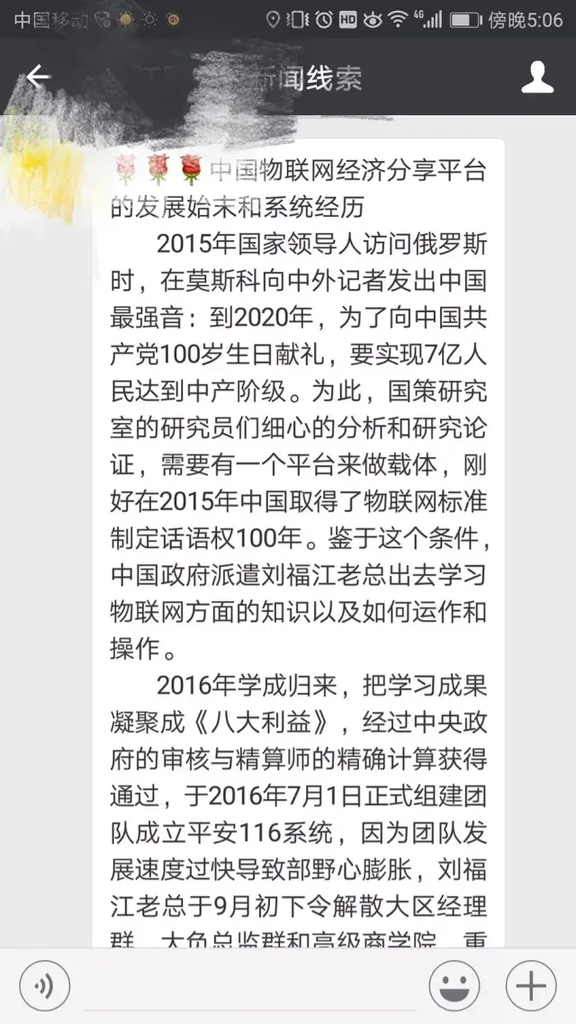 GDP平台骗局_兼职结算平台骗局图片