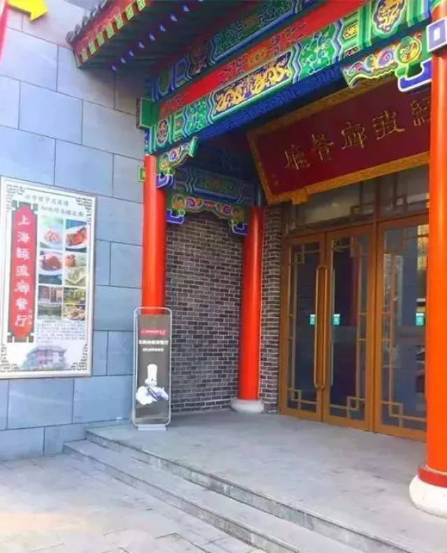 上海绿波廊餐厅沈阳店