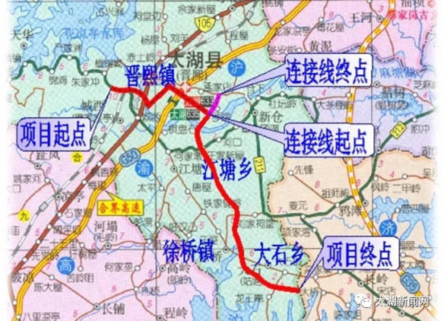 s246太湖至望江公路(太湖段)改建工程指挥部正式挂牌