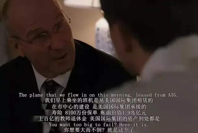 tbc海湾资本 | 《大而不倒》——次贷危机的生死时速