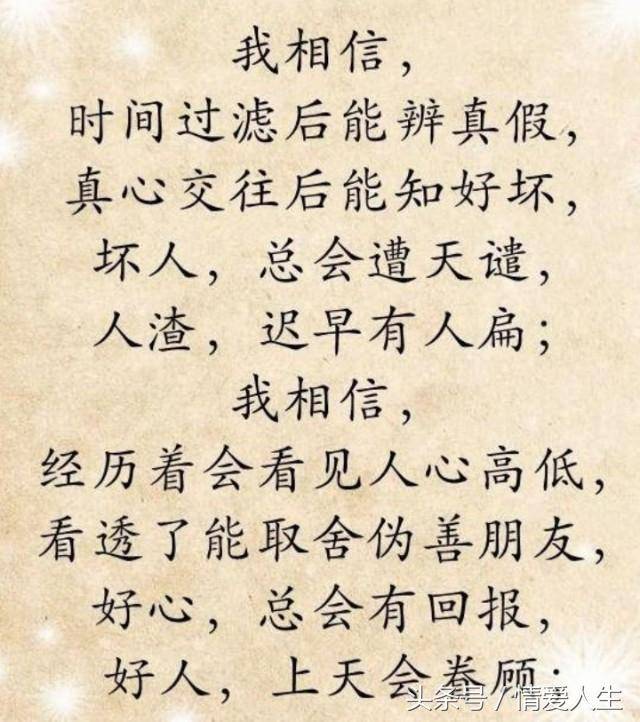 身边这种人绝不能交,面善心黑最无情,一定要远离