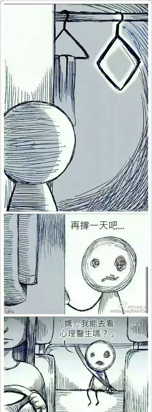 女孩这样写道! 抑郁症 究竟是如何带走爱与被爱的生命的呢?