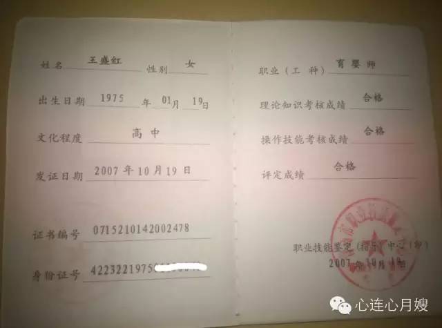 精品月嫂推荐(5),青岛金牌月嫂王盛红,擅长母婴护理,催乳,月子餐,小儿