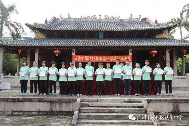 校长上好开学第一课 勉励师生做个文化人 ——从化中学如期举行2018学